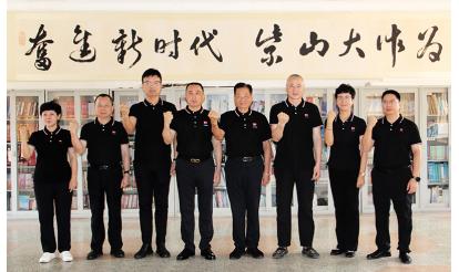 日出紫山 紫氣生輝——紫山集團(tuán)40年發(fā)展之路