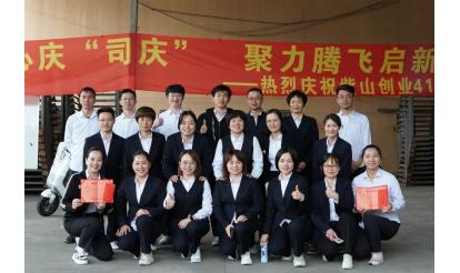 繩舞同心慶司慶，聚力騰飛啟新章 | 紫山41周年之團(tuán)體跳繩比賽圓滿收官！