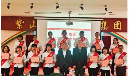 致敬堅(jiān)守，榮耀同行 | 紫山41周年之鉆石員工表彰！