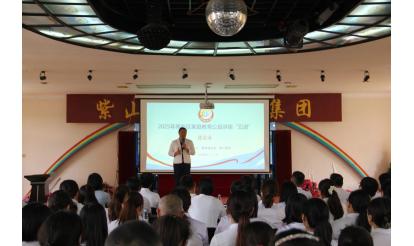 家庭教育公益講座進(jìn)紫山 | 共筑家風(fēng)，點(diǎn)亮成長之路