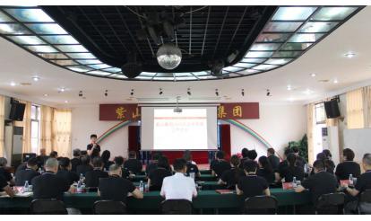 錨定目標，決勝全年 | 紫山集團上半年經(jīng)營分析會順利召開