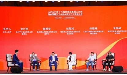 卅載鎏金 罐領(lǐng)風(fēng)華 | 中國(guó)罐頭工業(yè)協(xié)會(huì)成立三十周年大會(huì)，紫山集團(tuán)榮獲“中國(guó)罐頭產(chǎn)業(yè)堅(jiān)守企業(yè)”榮譽(yù)稱號(hào)